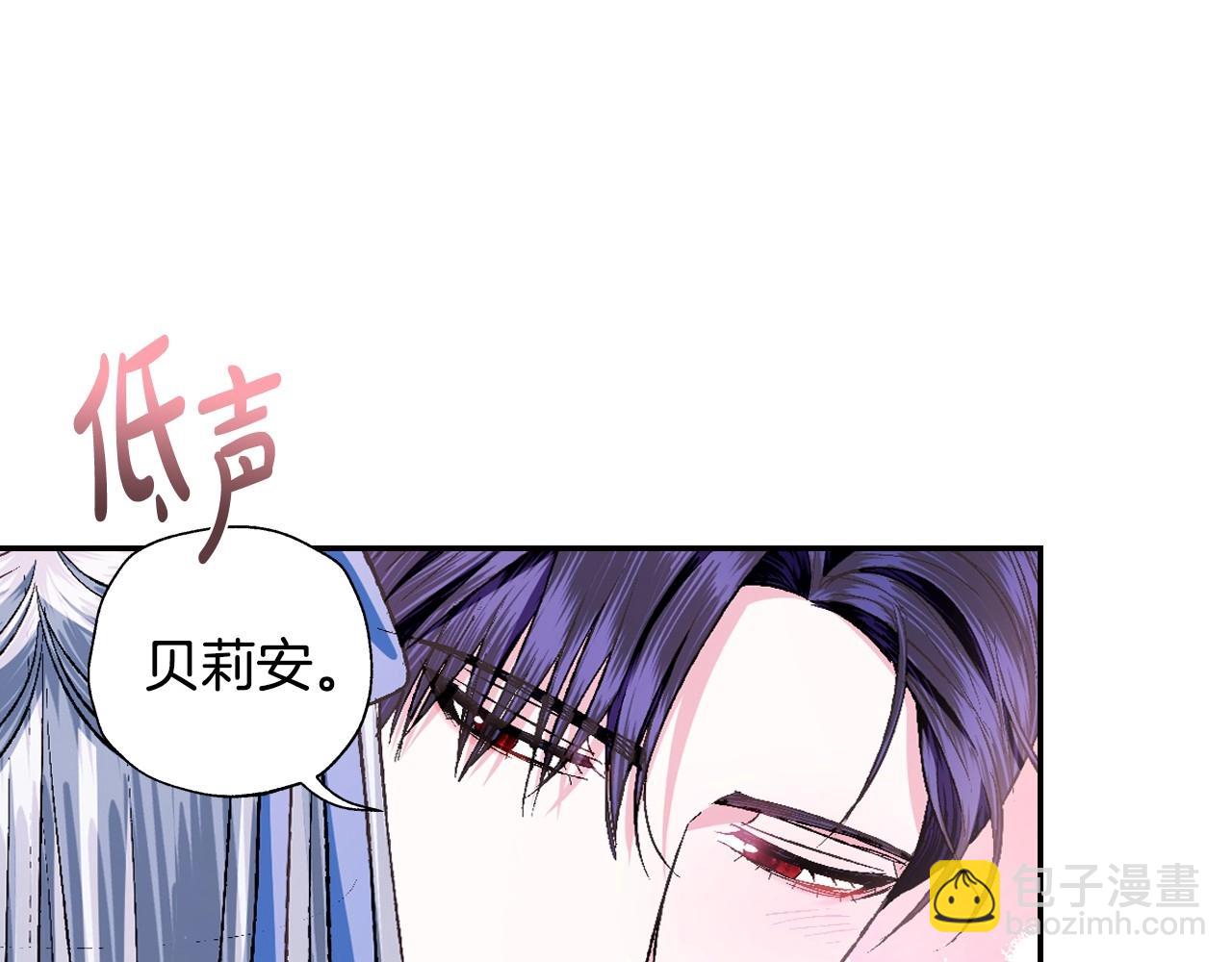 爸，這個婚我不結！ - 第97話 搞砸的“求婚”計劃(3/5) - 4