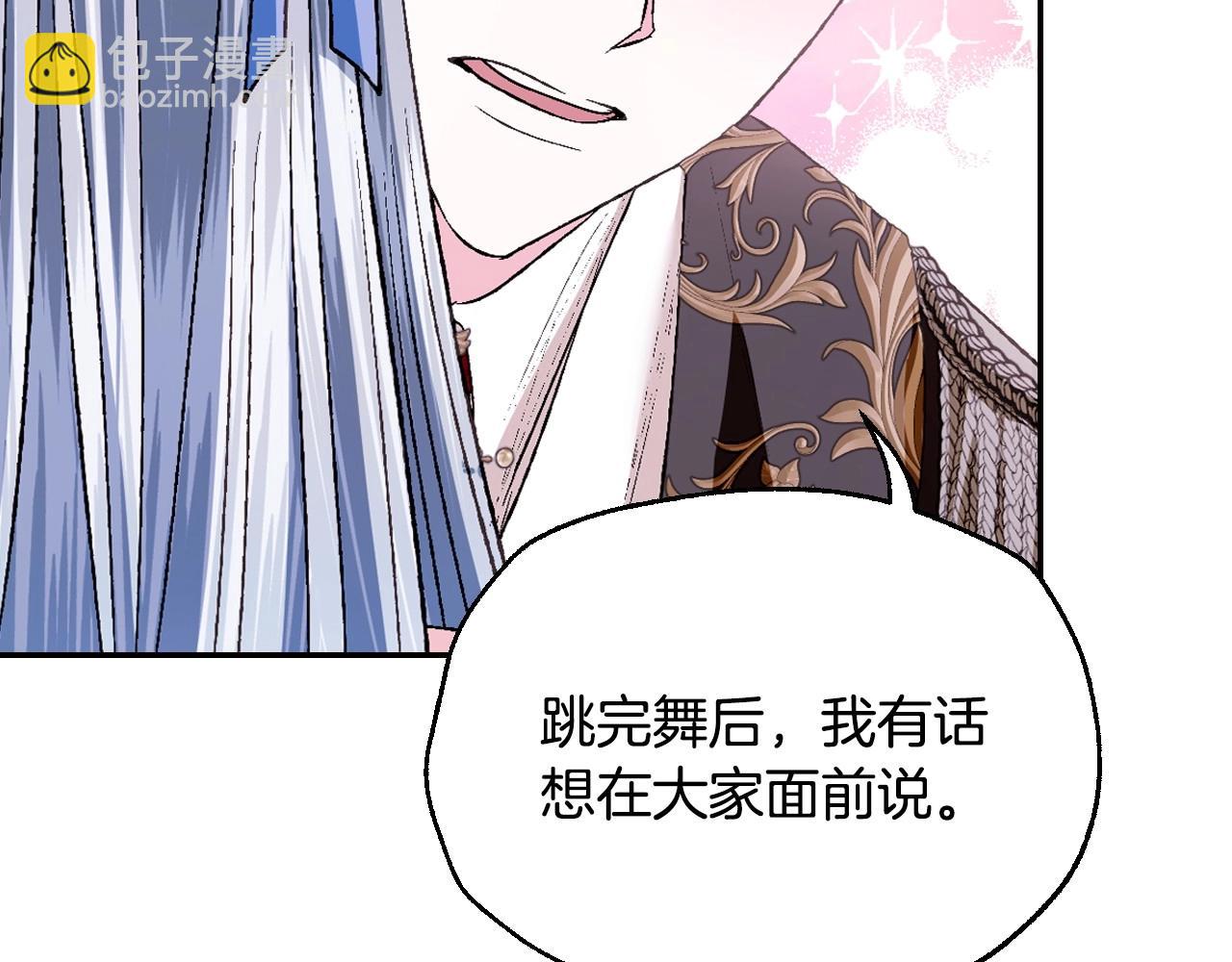 爸，這個婚我不結！ - 第97話 搞砸的“求婚”計劃(3/5) - 5