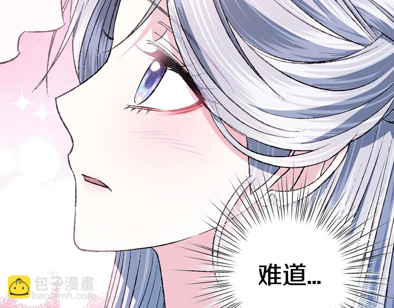 爸，這個婚我不結！ - 第97話 搞砸的“求婚”計劃(3/5) - 7