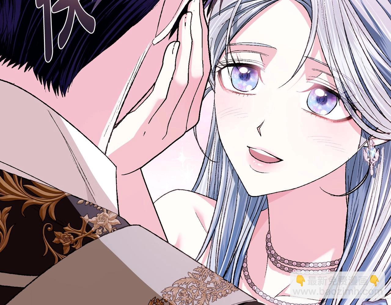 爸，這個婚我不結！ - 第97話 搞砸的“求婚”計劃(3/5) - 2