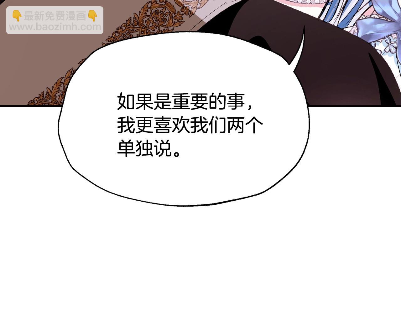 爸，這個婚我不結！ - 第97話 搞砸的“求婚”計劃(3/5) - 3