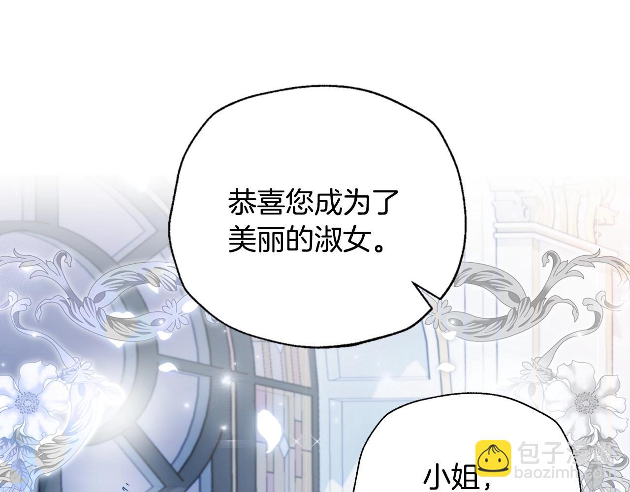 爸，這個婚我不結！ - 第97話 搞砸的“求婚”計劃(1/5) - 4