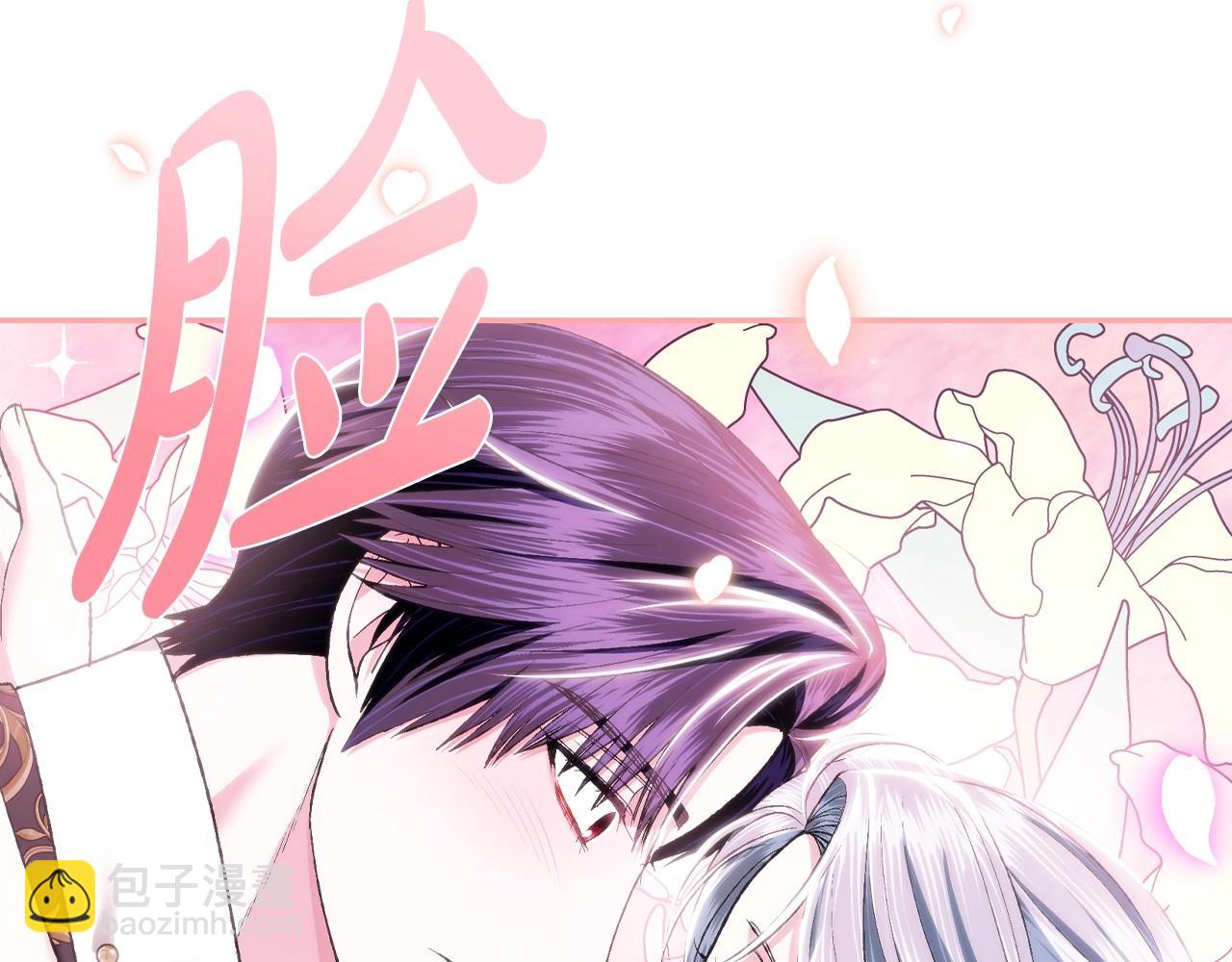 爸，這個婚我不結！ - 第97話 搞砸的“求婚”計劃(3/5) - 8