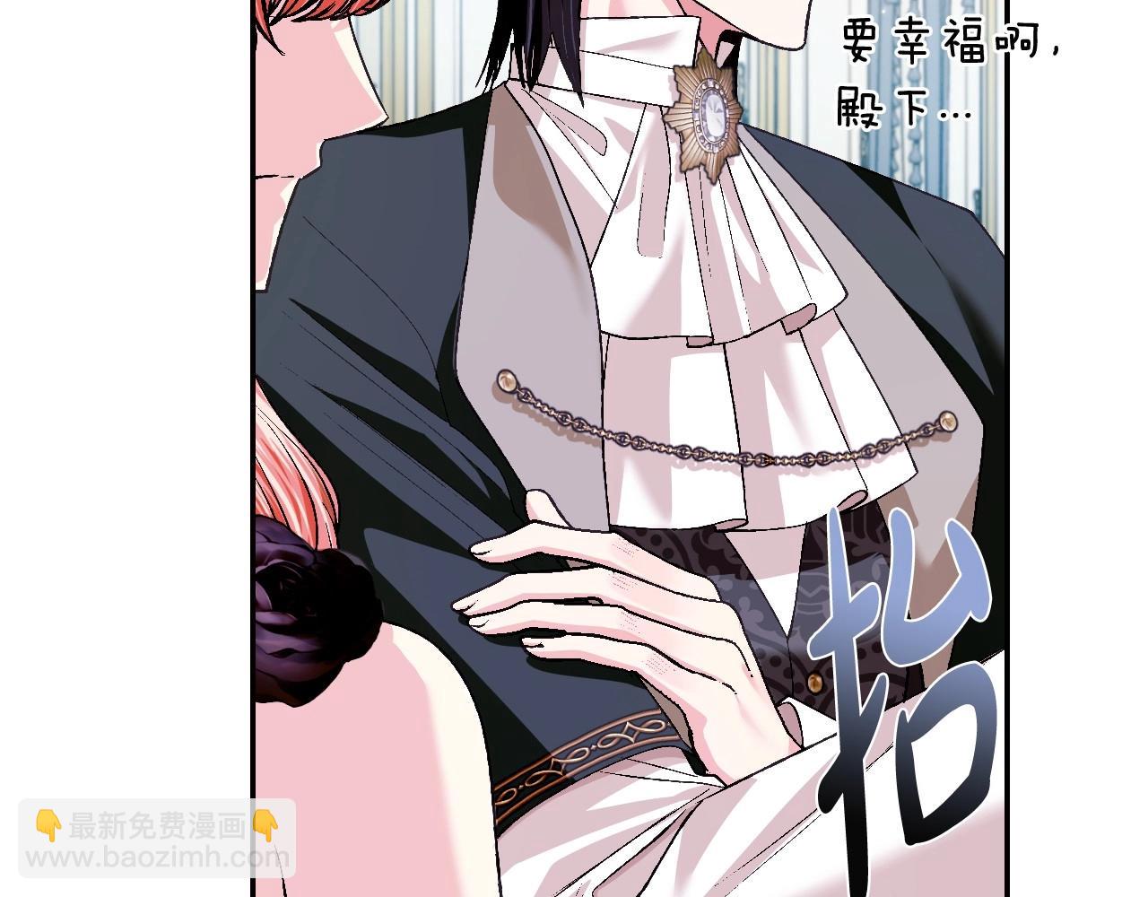 爸，這個婚我不結！ - 第97話 搞砸的“求婚”計劃(3/5) - 5