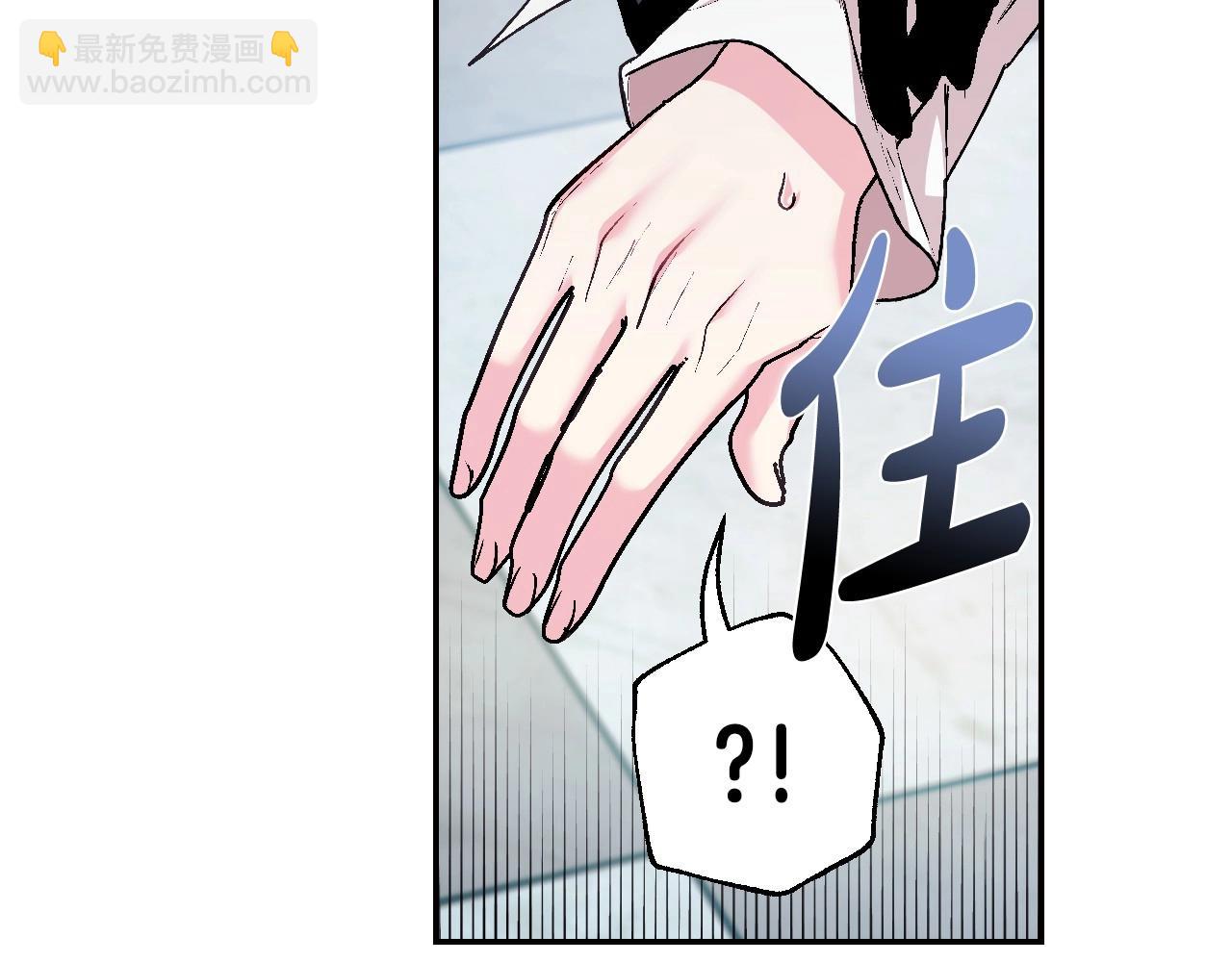 爸，這個婚我不結！ - 第97話 搞砸的“求婚”計劃(3/5) - 8