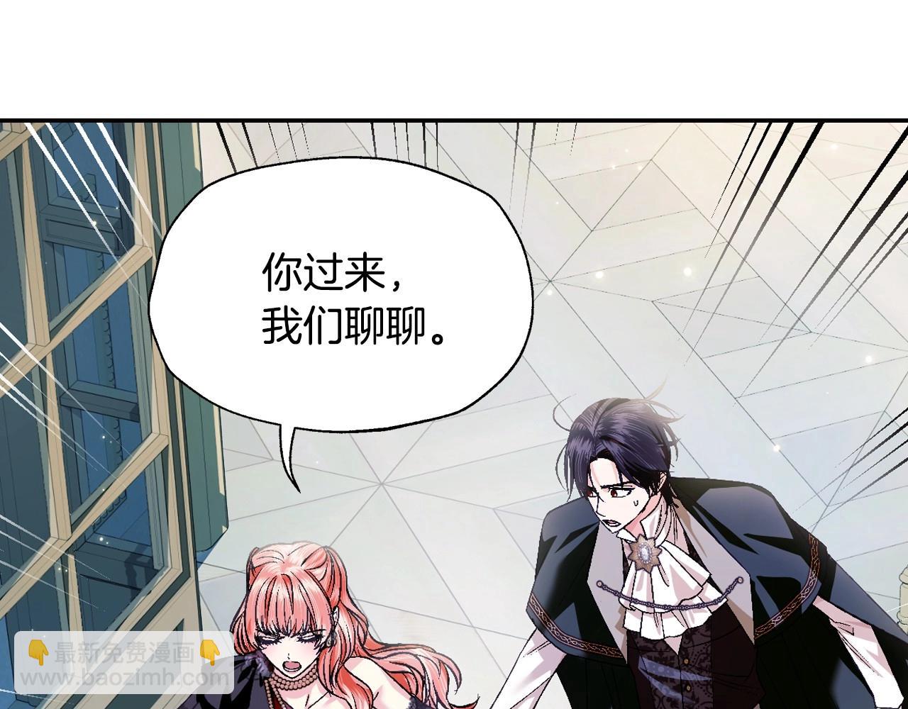 爸，這個婚我不結！ - 第97話 搞砸的“求婚”計劃(3/5) - 2