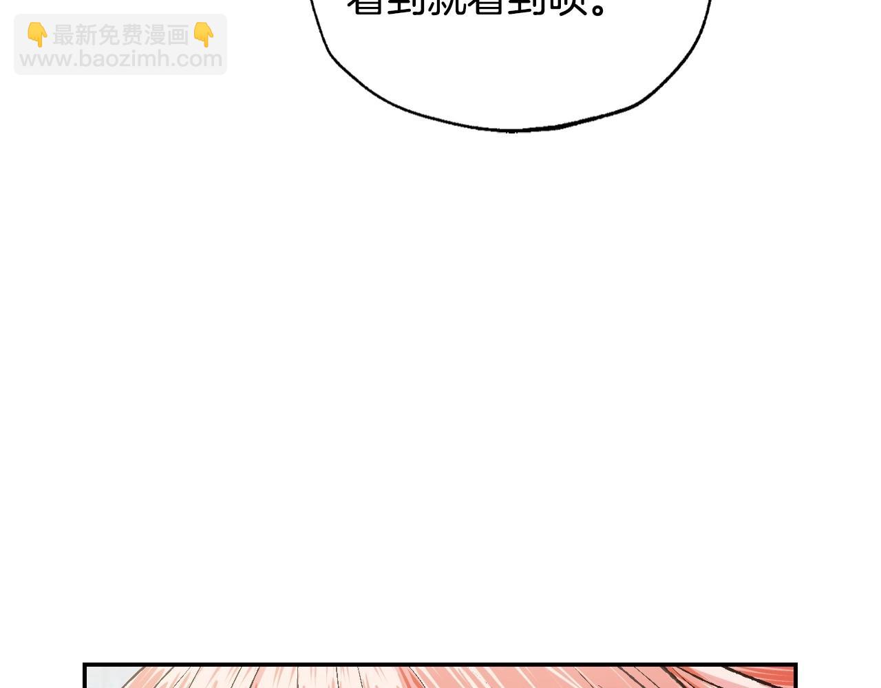 爸，這個婚我不結！ - 第97話 搞砸的“求婚”計劃(3/5) - 8