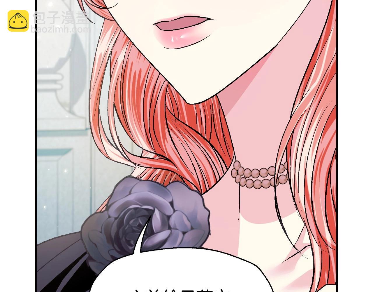 爸，這個婚我不結！ - 第97話 搞砸的“求婚”計劃(3/5) - 2