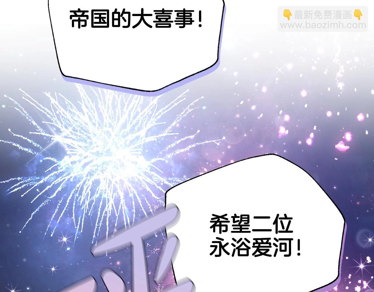 爸，這個婚我不結！ - 第97話 搞砸的“求婚”計劃(3/5) - 5