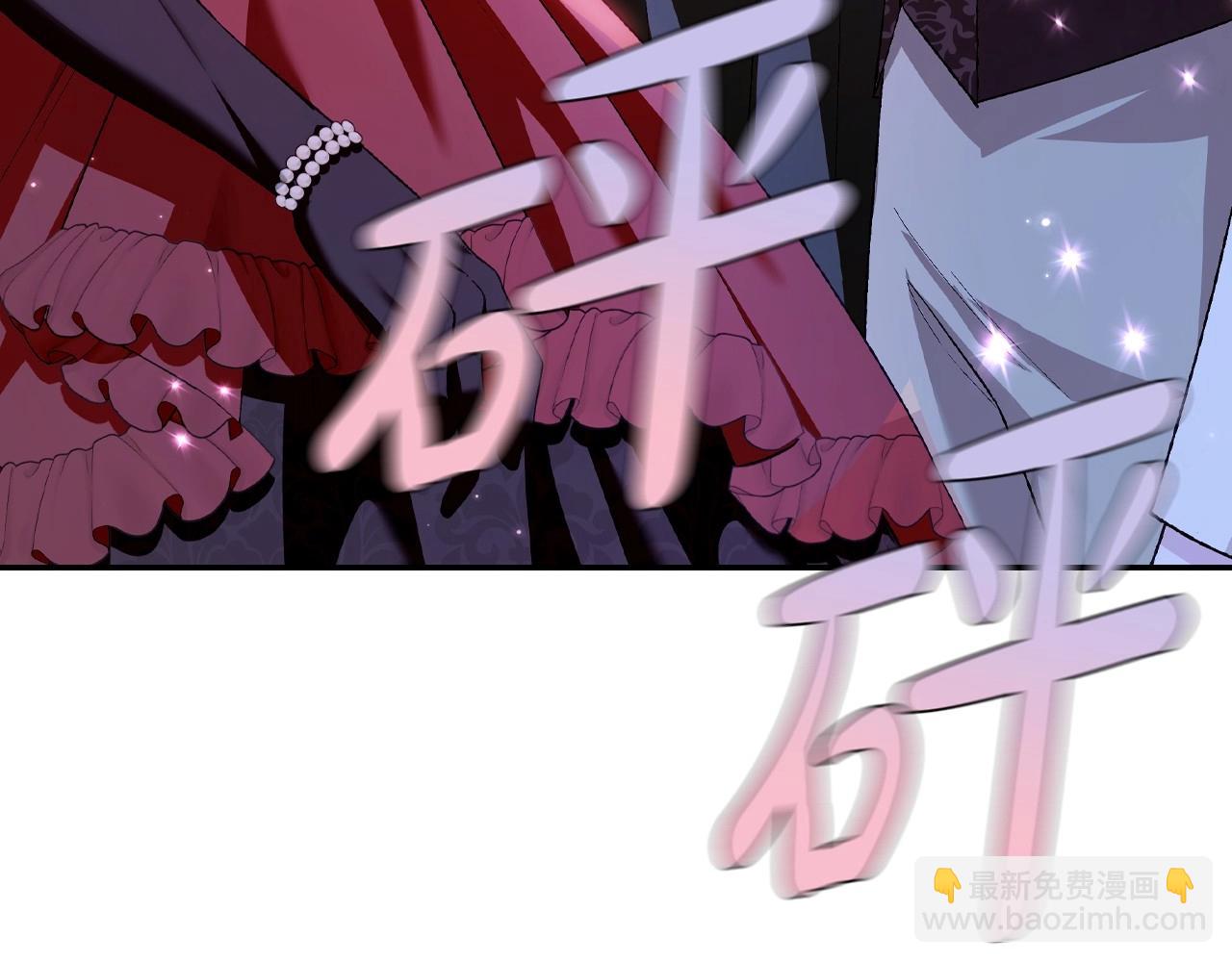 爸，這個婚我不結！ - 第97話 搞砸的“求婚”計劃(3/5) - 8