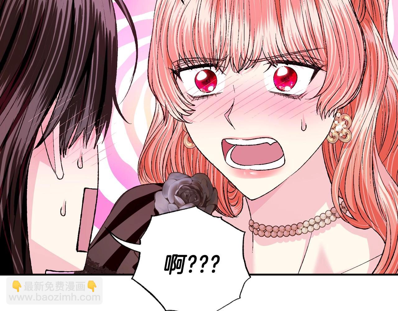 爸，這個婚我不結！ - 第97話 搞砸的“求婚”計劃(3/5) - 5