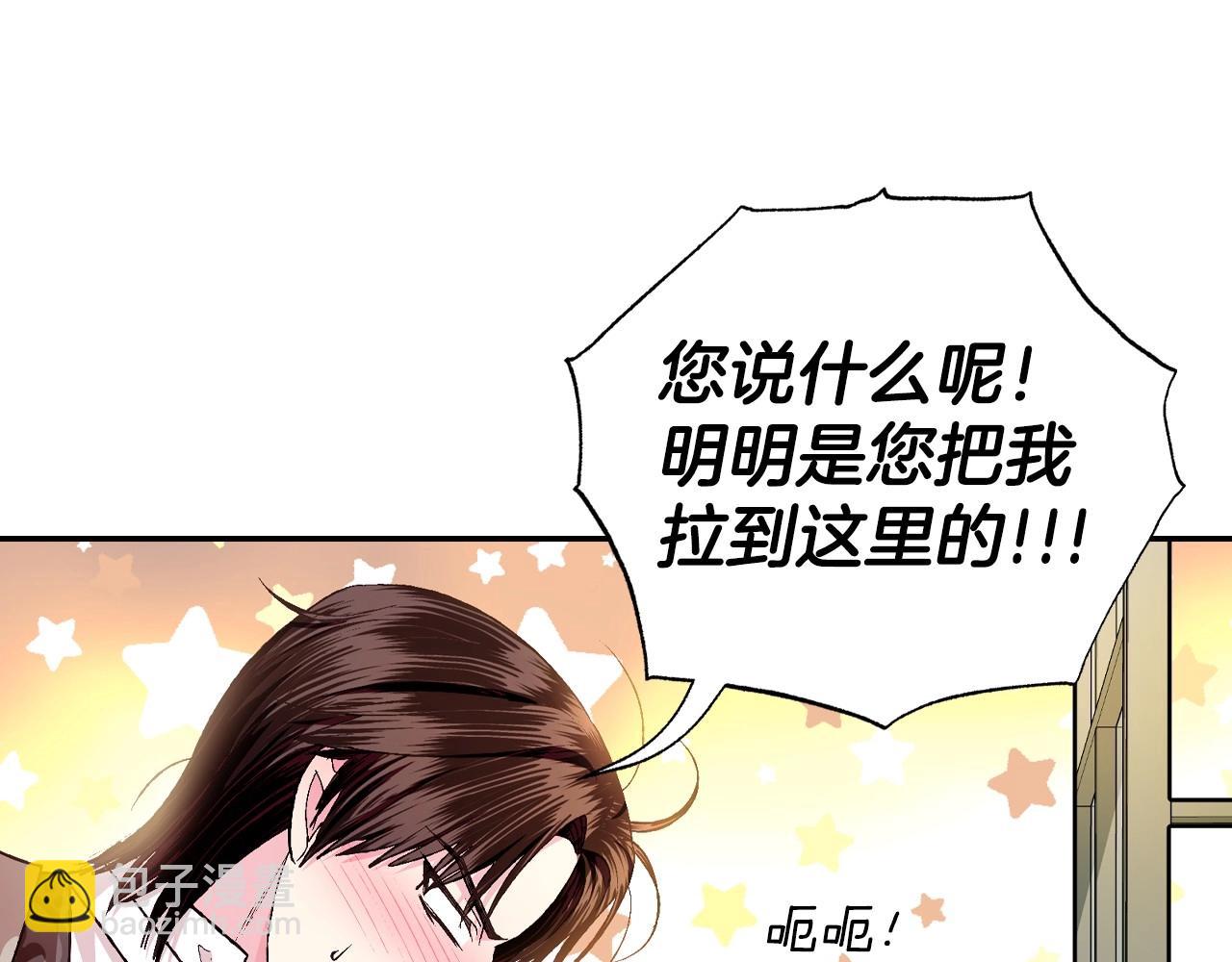 爸，這個婚我不結！ - 第97話 搞砸的“求婚”計劃(4/5) - 5