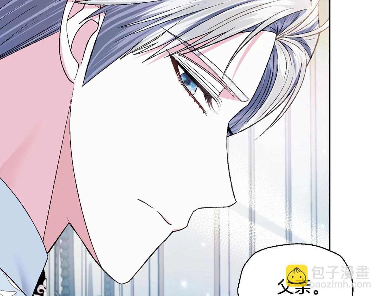 爸，這個婚我不結！ - 第97話 搞砸的“求婚”計劃(4/5) - 4