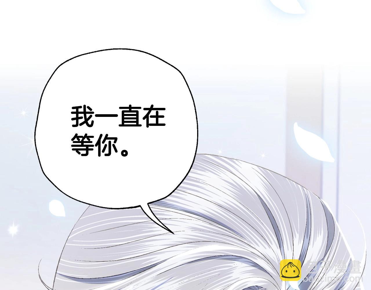 爸，這個婚我不結！ - 第97話 搞砸的“求婚”計劃(4/5) - 5