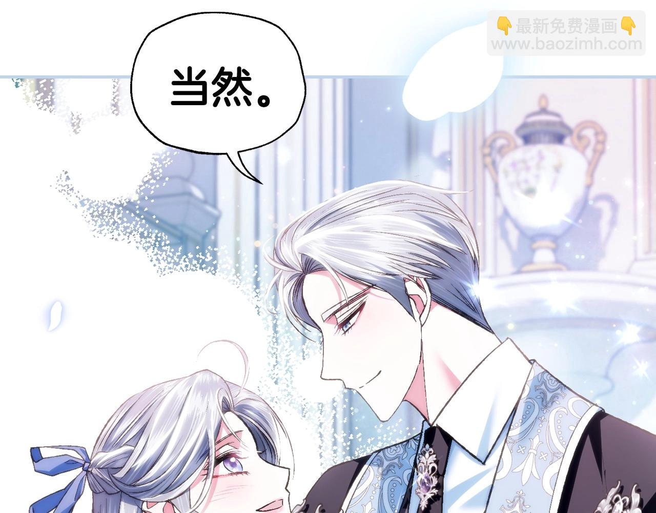 爸，這個婚我不結！ - 第97話 搞砸的“求婚”計劃(4/5) - 5