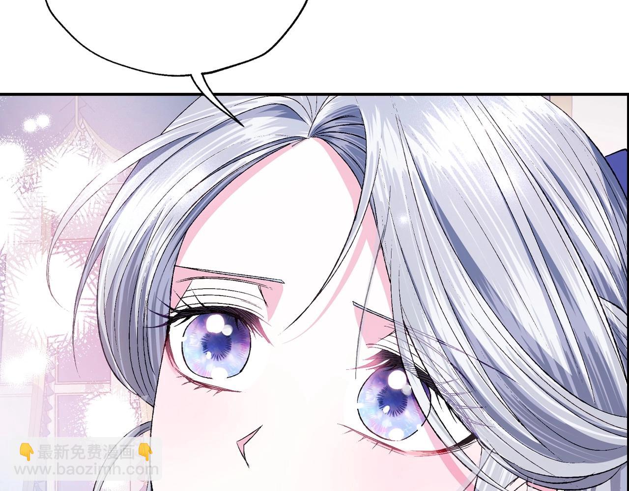 爸，這個婚我不結！ - 第97話 搞砸的“求婚”計劃(4/5) - 2