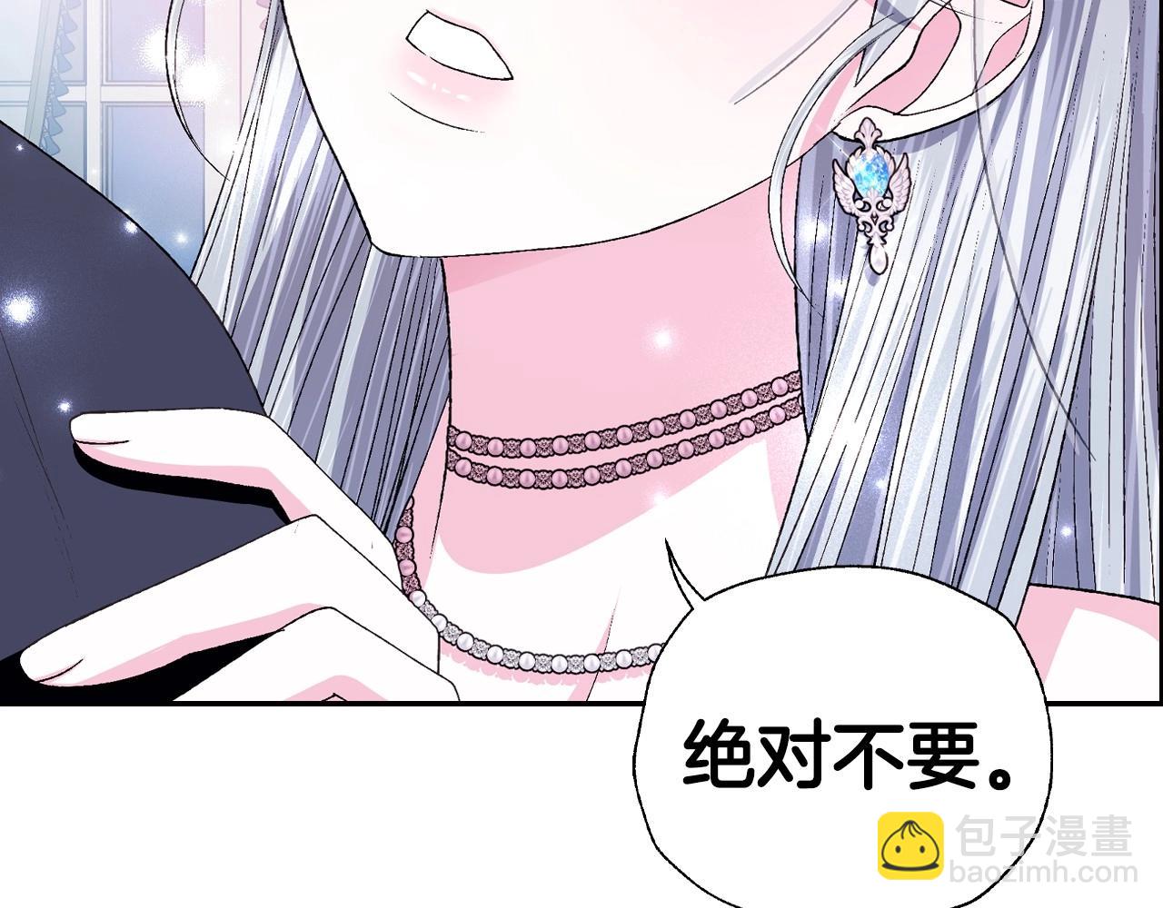 爸，這個婚我不結！ - 第97話 搞砸的“求婚”計劃(4/5) - 3