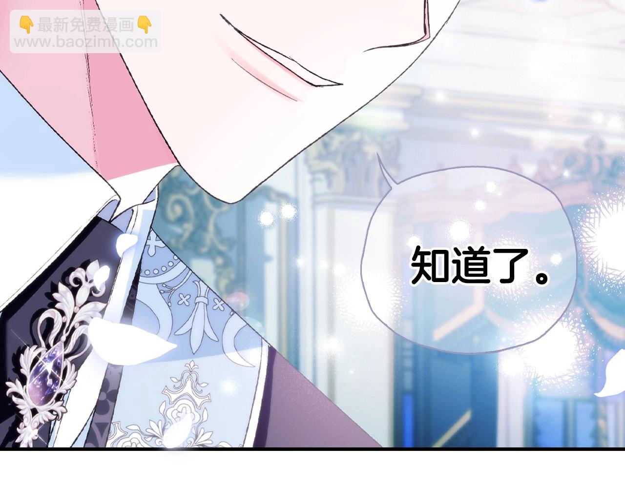 爸，這個婚我不結！ - 第97話 搞砸的“求婚”計劃(4/5) - 2