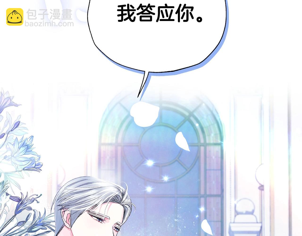 爸，這個婚我不結！ - 第97話 搞砸的“求婚”計劃(4/5) - 4