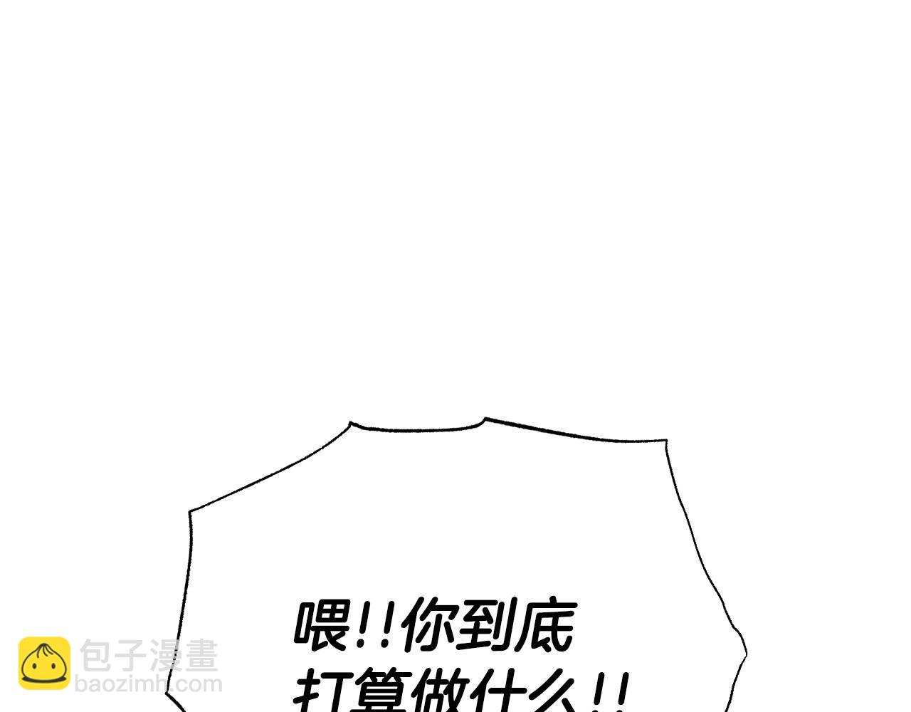 爸，這個婚我不結！ - 第97話 搞砸的“求婚”計劃(5/5) - 8