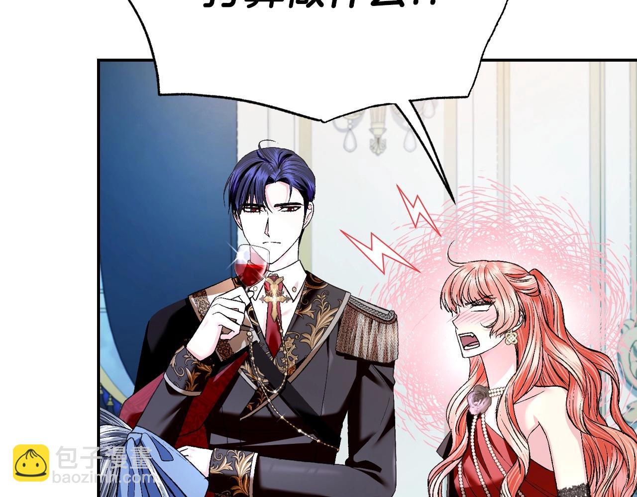 爸，這個婚我不結！ - 第97話 搞砸的“求婚”計劃(5/5) - 1