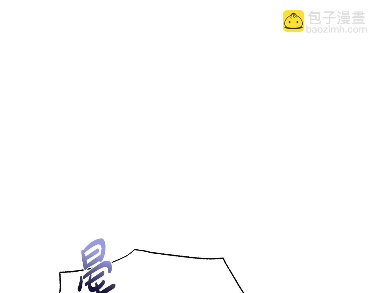 爸，這個婚我不結！ - 第97話 搞砸的“求婚”計劃(5/5) - 3