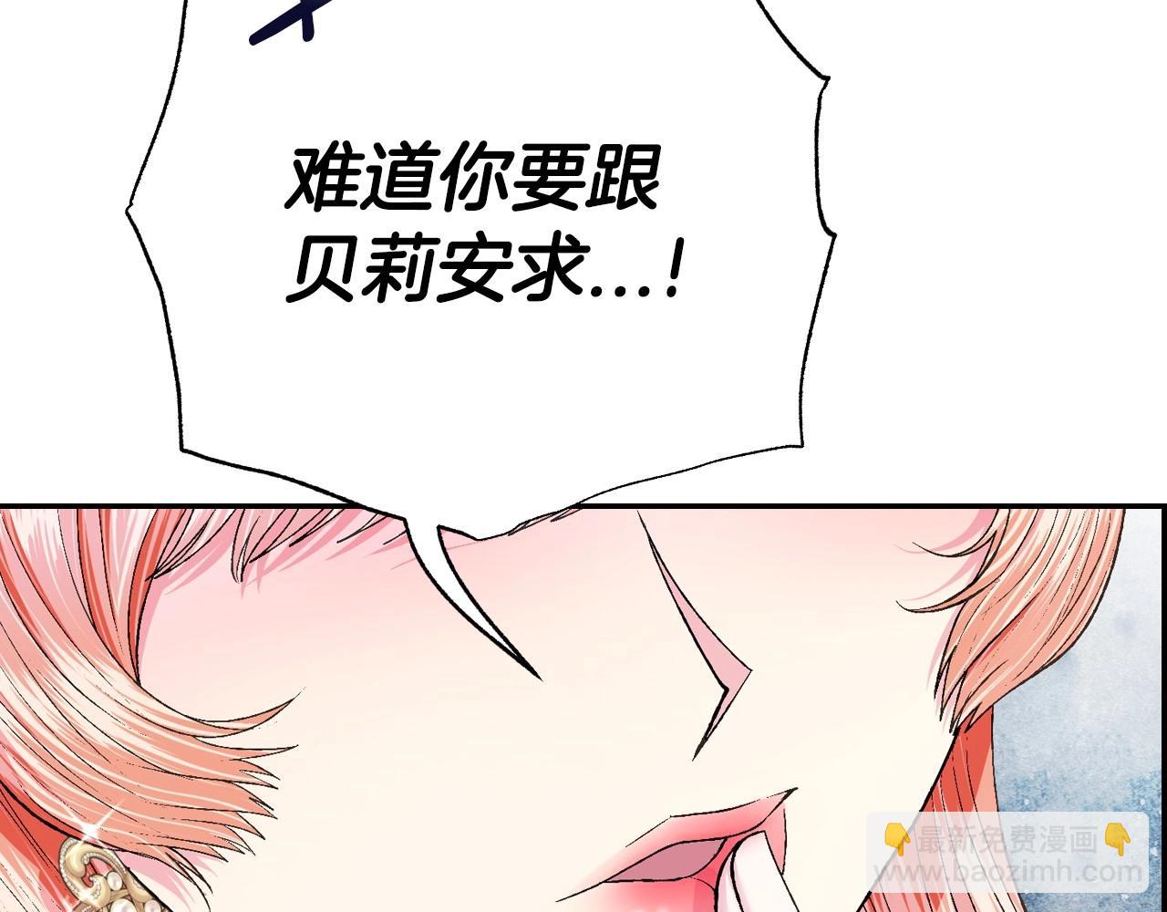 爸，這個婚我不結！ - 第97話 搞砸的“求婚”計劃(5/5) - 4