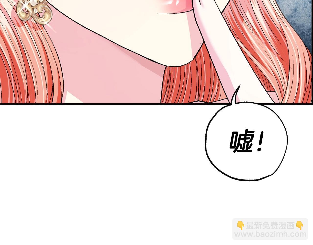 爸，這個婚我不結！ - 第97話 搞砸的“求婚”計劃(5/5) - 5