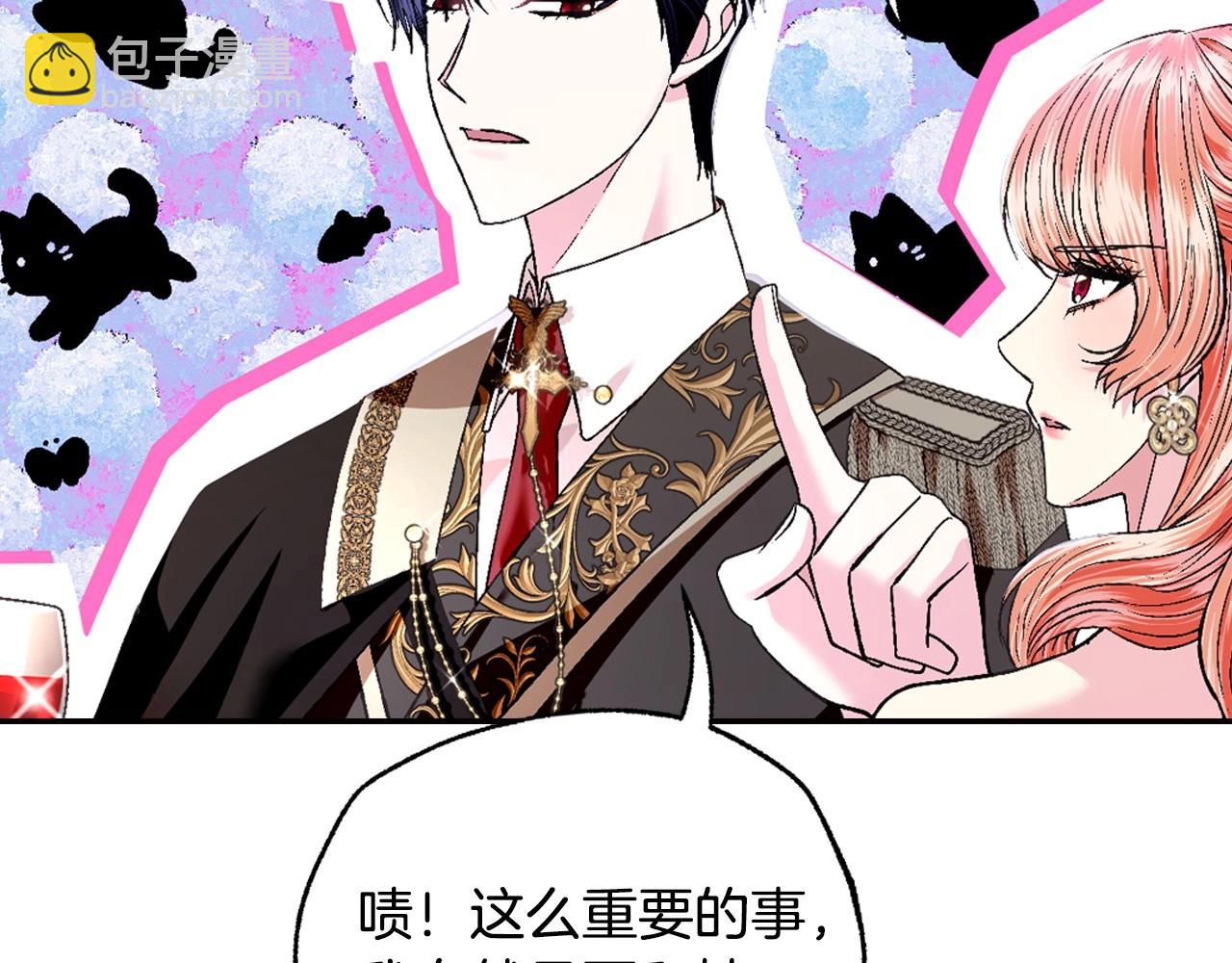 爸，這個婚我不結！ - 第97話 搞砸的“求婚”計劃(5/5) - 7