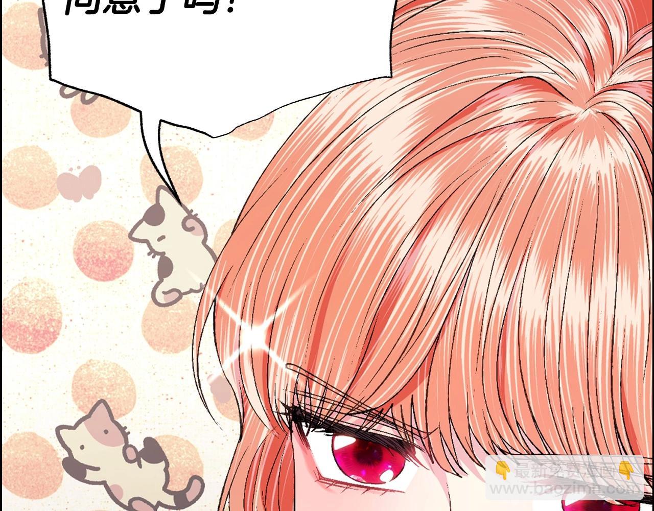 爸，這個婚我不結！ - 第97話 搞砸的“求婚”計劃(5/5) - 2