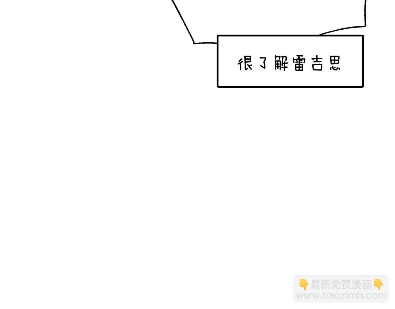 爸，這個婚我不結！ - 第97話 搞砸的“求婚”計劃(5/5) - 5