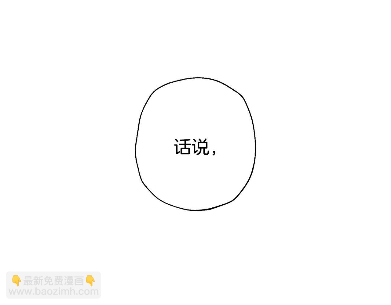 爸，這個婚我不結！ - 第97話 搞砸的“求婚”計劃(5/5) - 6