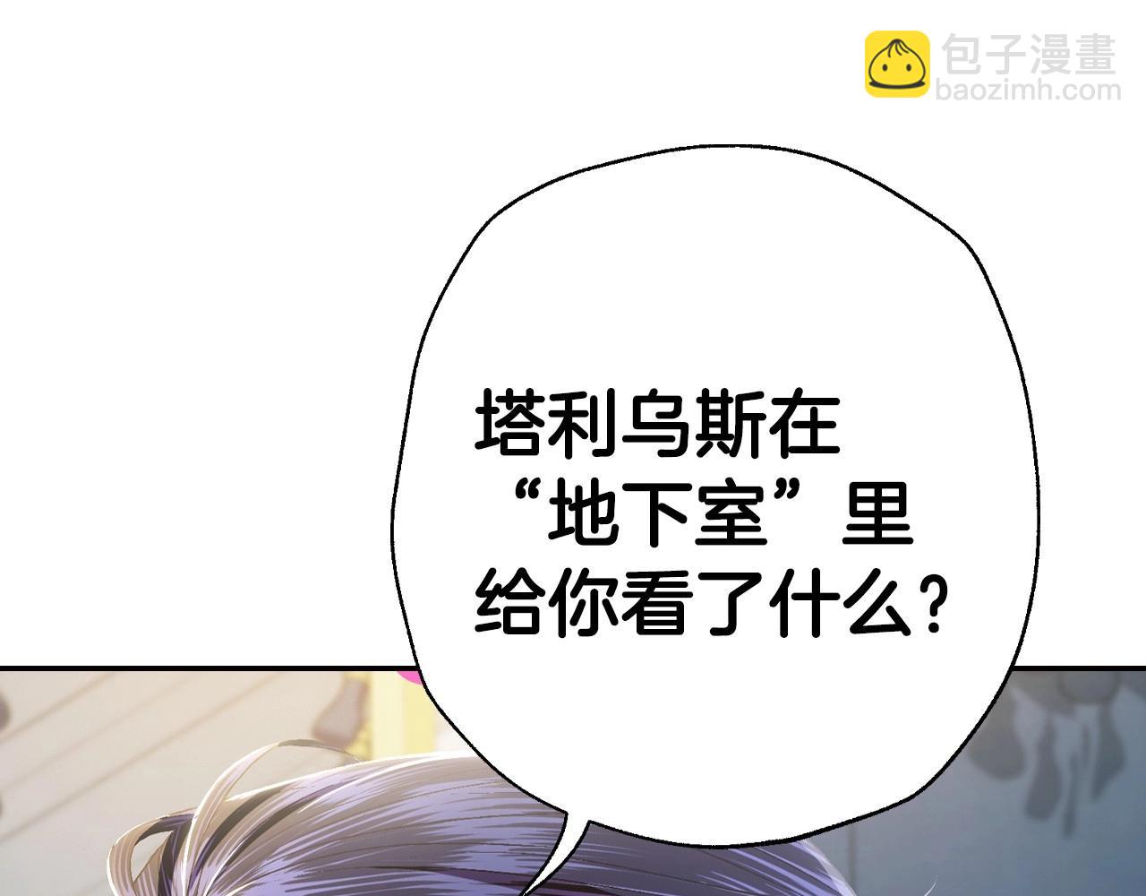 爸，這個婚我不結！ - 第97話 搞砸的“求婚”計劃(5/5) - 8