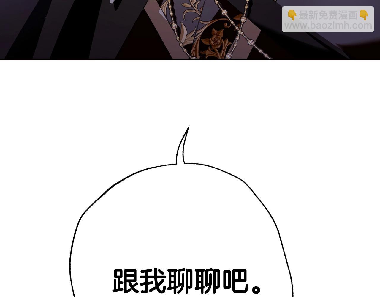 爸，這個婚我不結！ - 第97話 搞砸的“求婚”計劃(5/5) - 3