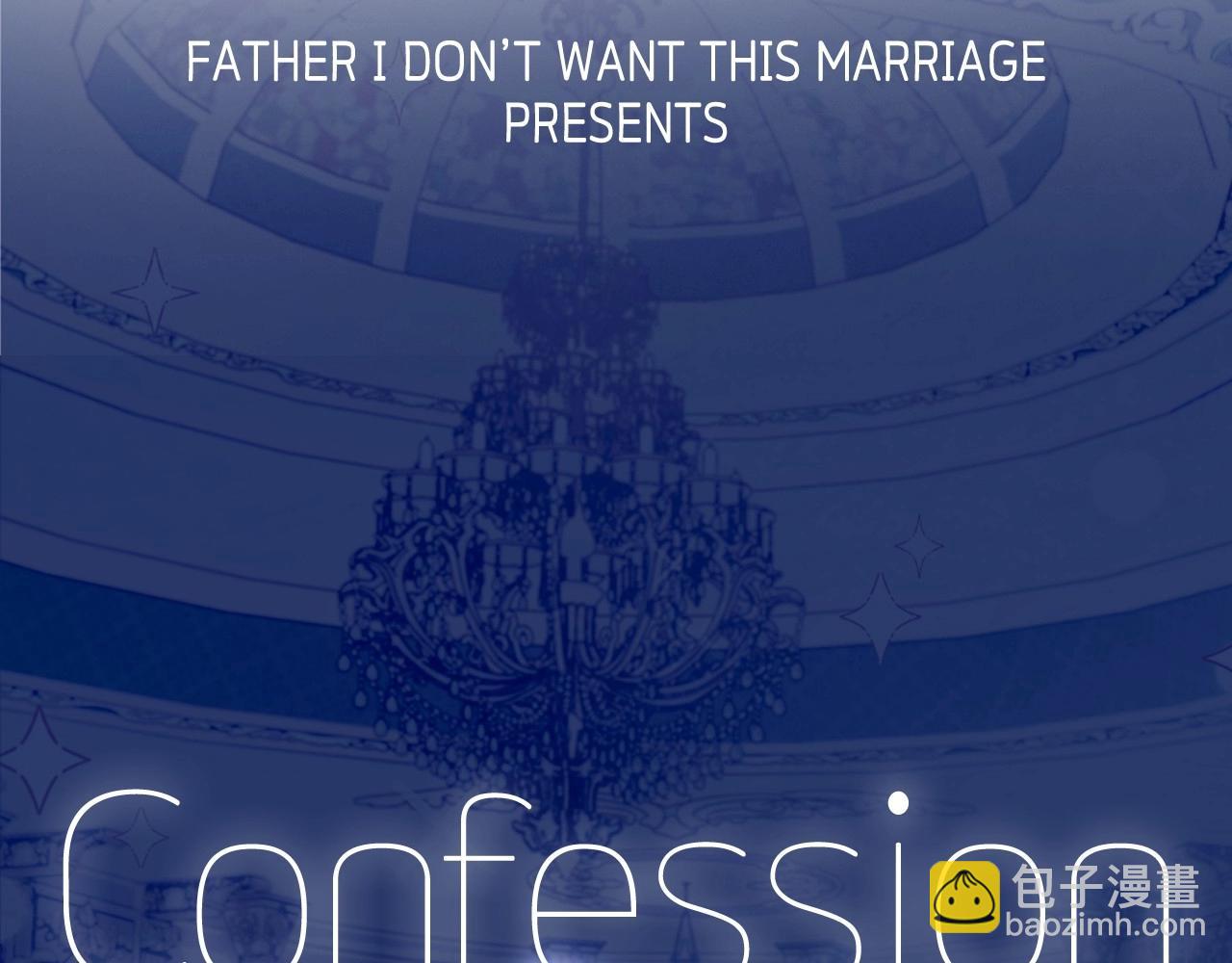 爸，這個婚我不結！ - 第97話 搞砸的“求婚”計劃(5/5) - 8