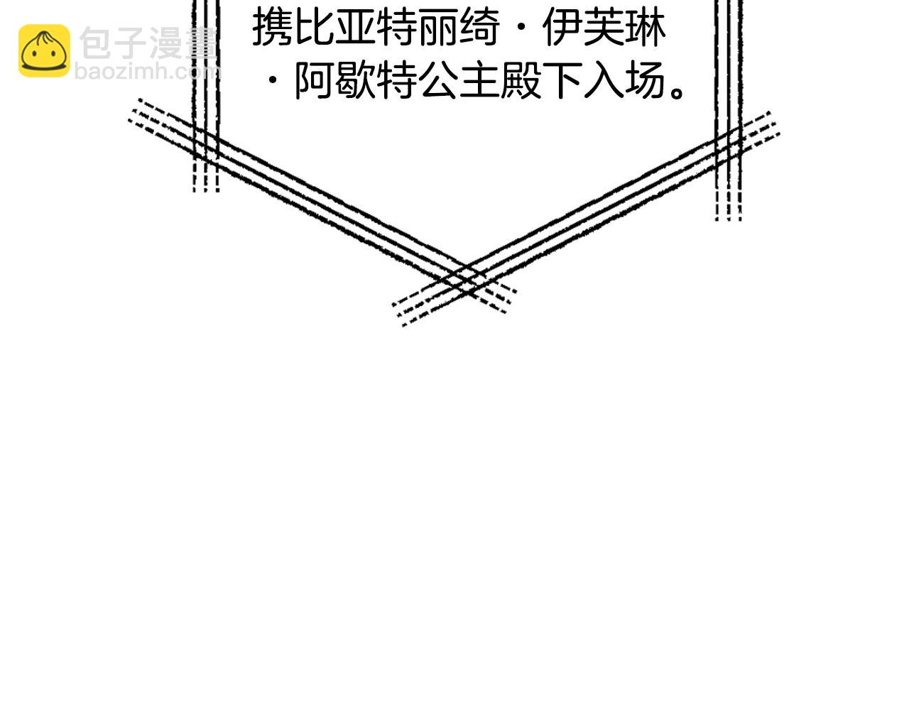 爸，這個婚我不結！ - 第97話 搞砸的“求婚”計劃(1/5) - 7