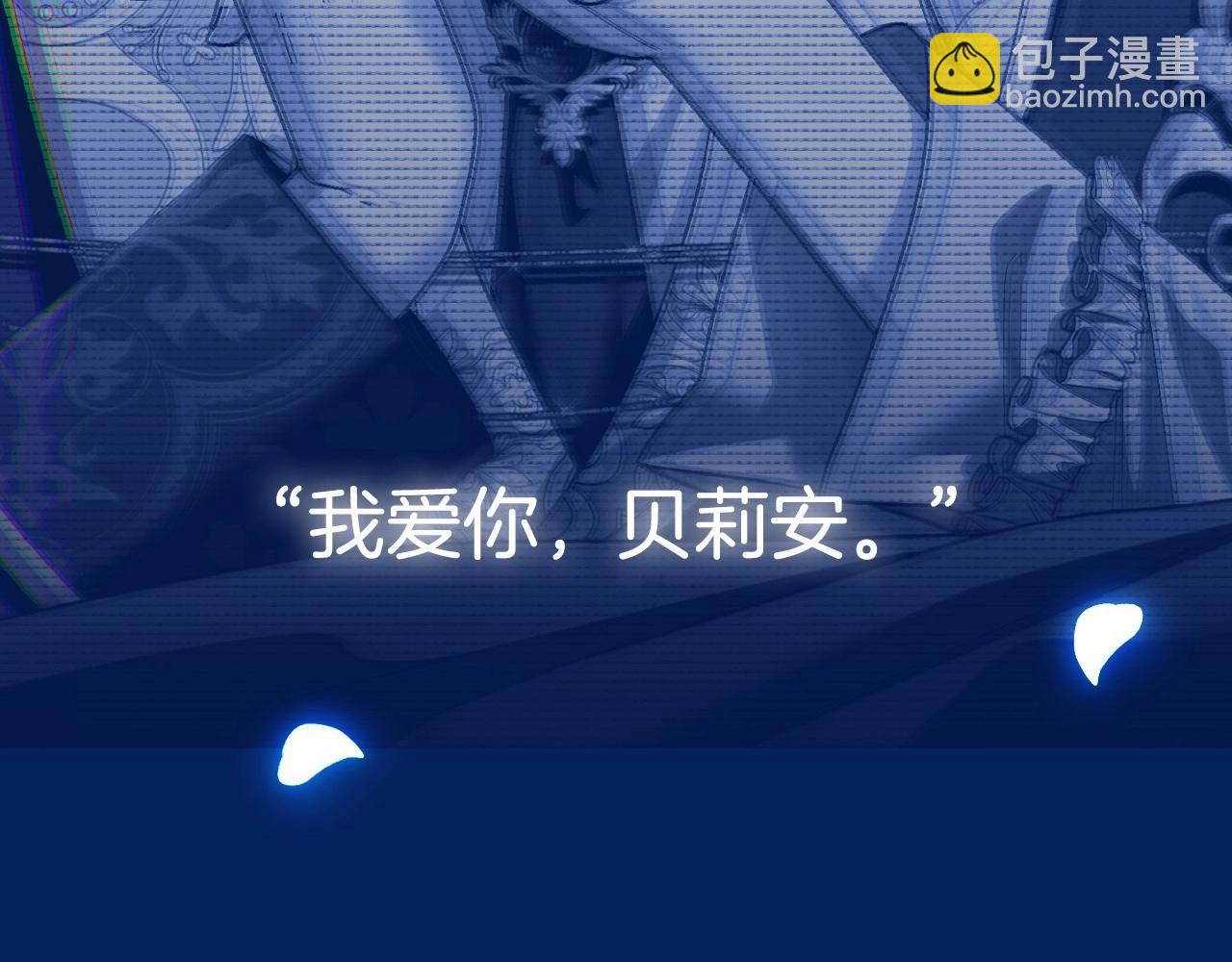 爸，這個婚我不結！ - 第97話 搞砸的“求婚”計劃(5/5) - 6