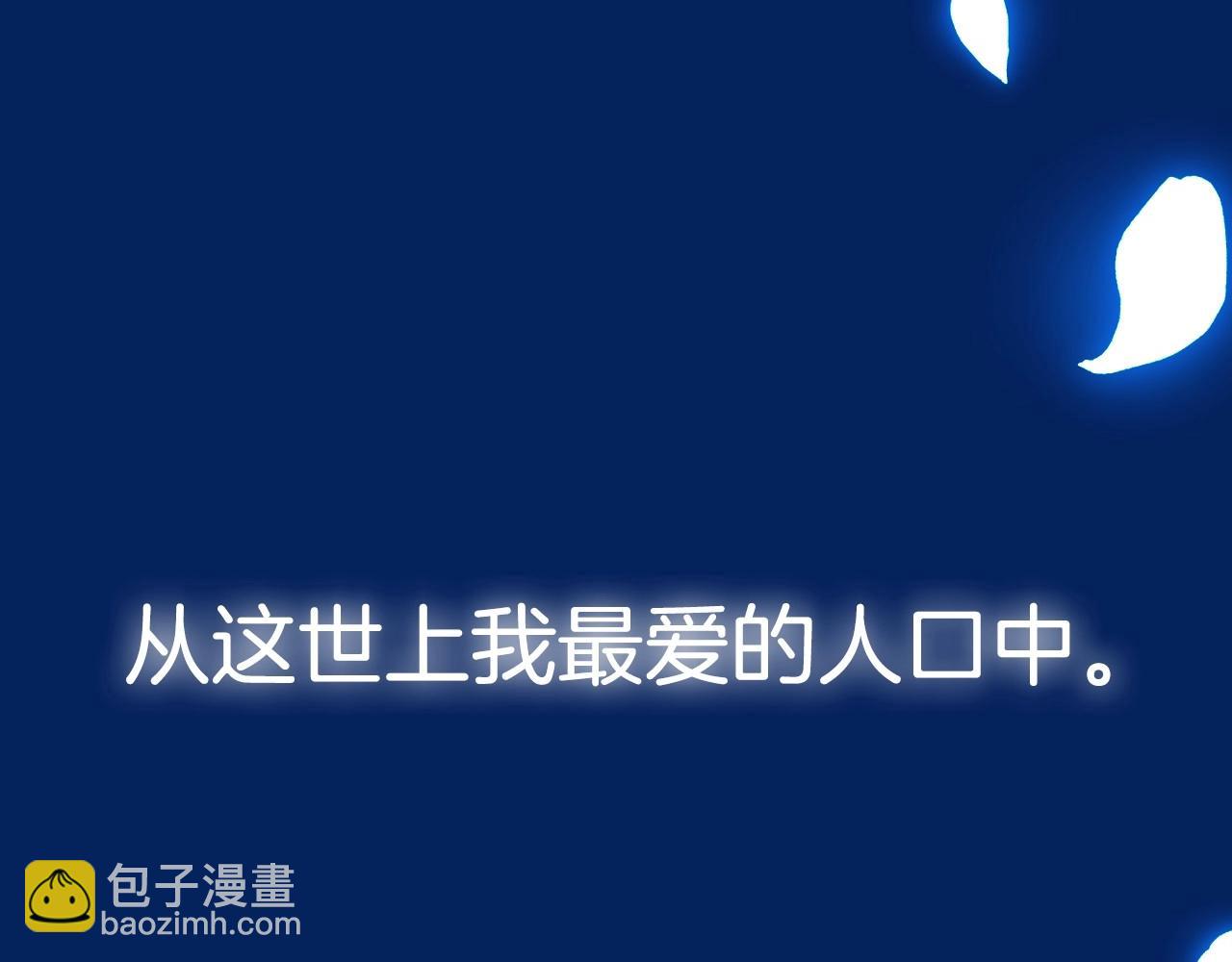 爸，這個婚我不結！ - 第97話 搞砸的“求婚”計劃(5/5) - 8