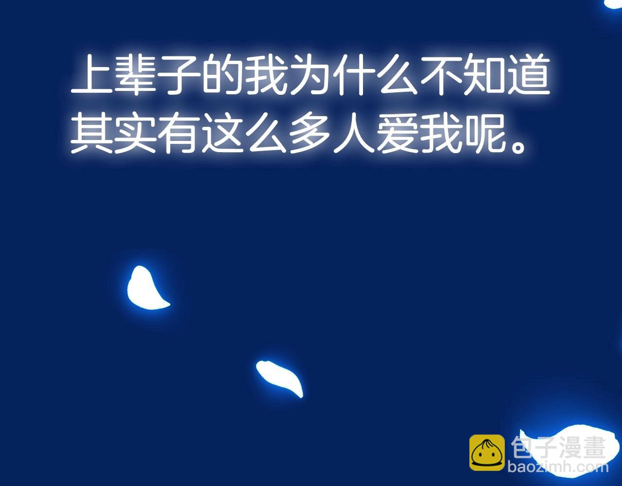 爸，這個婚我不結！ - 第97話 搞砸的“求婚”計劃(5/5) - 1