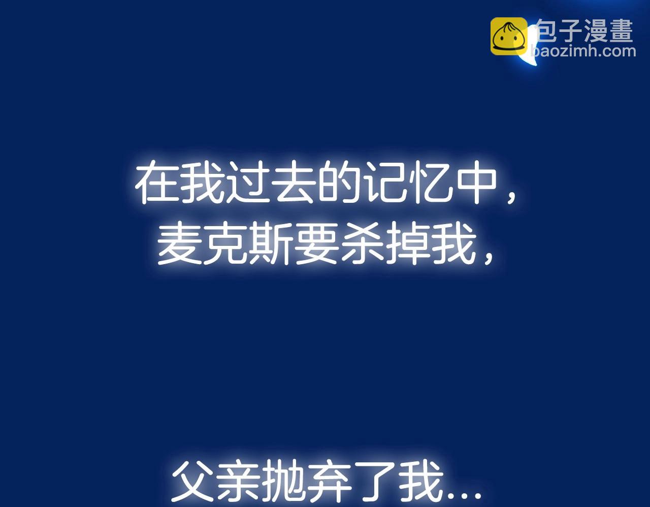 爸，這個婚我不結！ - 第97話 搞砸的“求婚”計劃(5/5) - 2