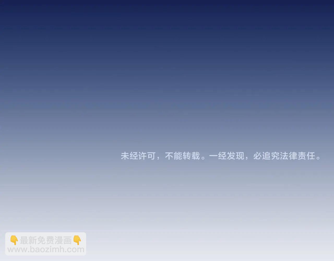 爸，這個婚我不結！ - 第97話 搞砸的“求婚”計劃(5/5) - 2