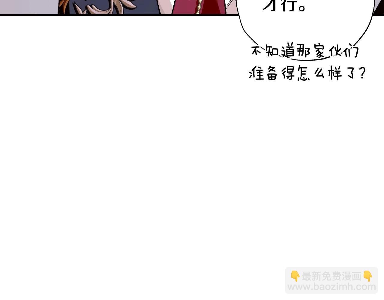 爸，這個婚我不結！ - 第97話 搞砸的“求婚”計劃(1/5) - 5