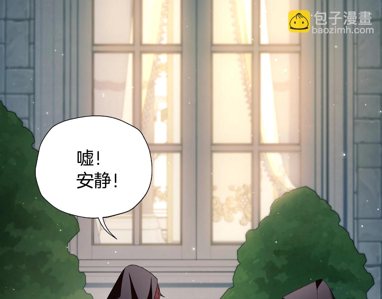 爸，這個婚我不結！ - 第97話 搞砸的“求婚”計劃(1/5) - 7