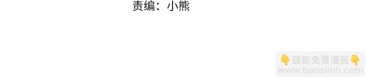 爸，這個婚我不結！ - 第97話 搞砸的“求婚”計劃(1/5) - 4