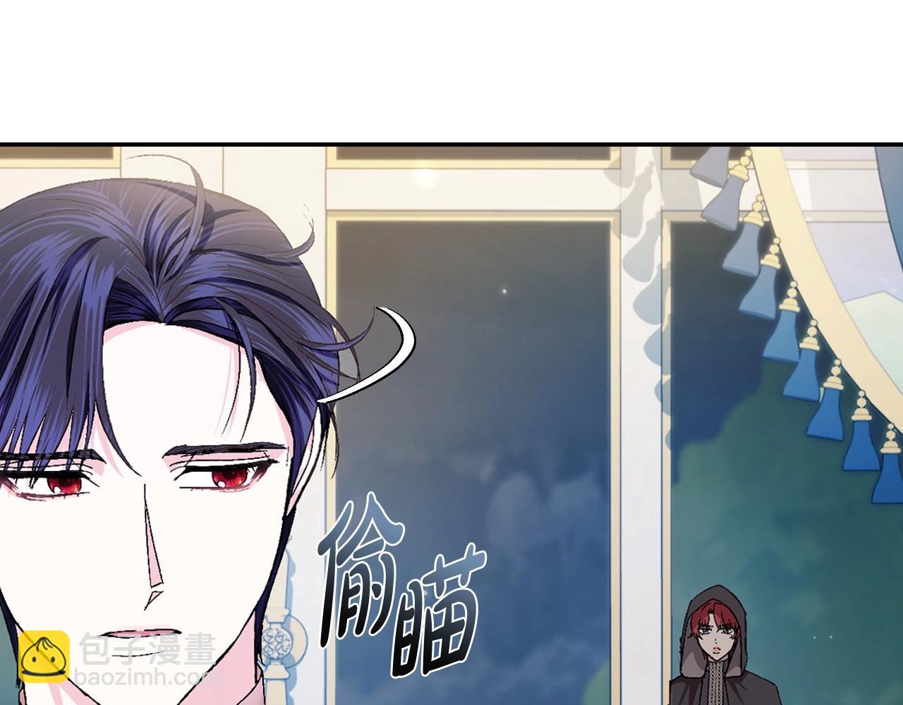 爸，這個婚我不結！ - 第97話 搞砸的“求婚”計劃(1/5) - 8