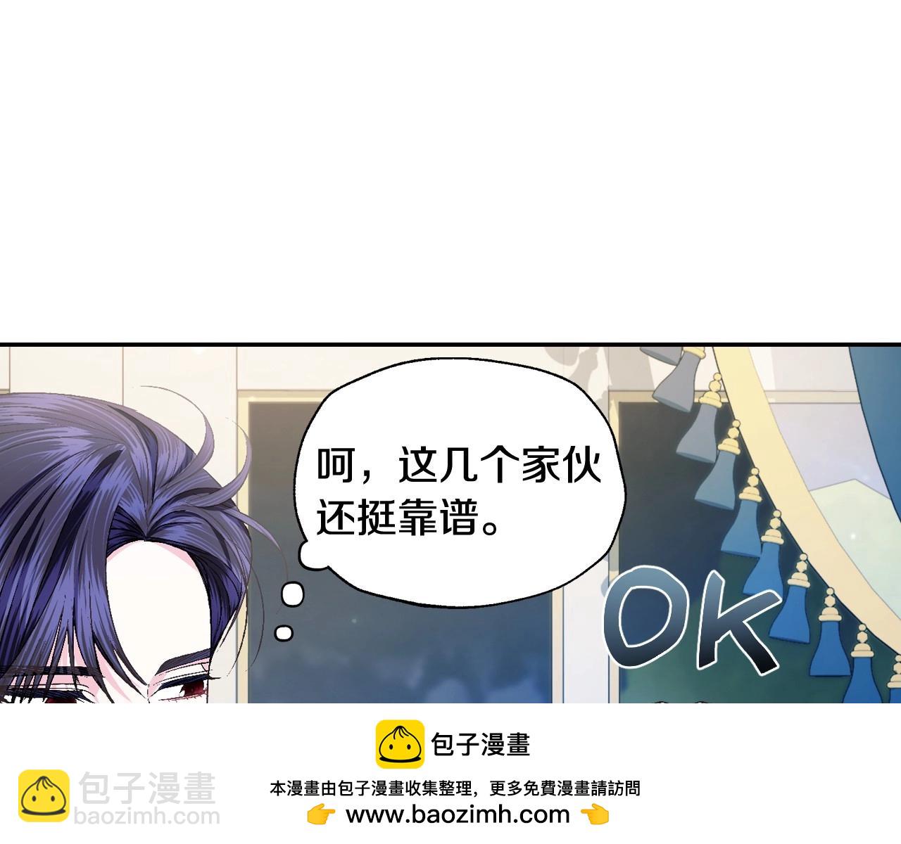 爸，這個婚我不結！ - 第97話 搞砸的“求婚”計劃(1/5) - 2