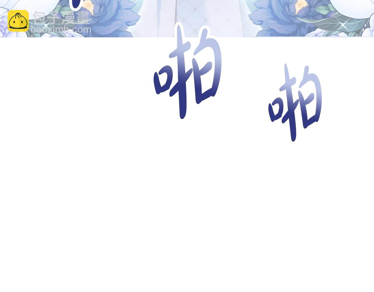 爸，這個婚我不結！ - 第97話 搞砸的“求婚”計劃(2/5) - 2