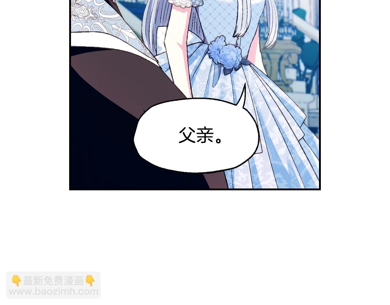 爸，這個婚我不結！ - 第97話 搞砸的“求婚”計劃(2/5) - 4