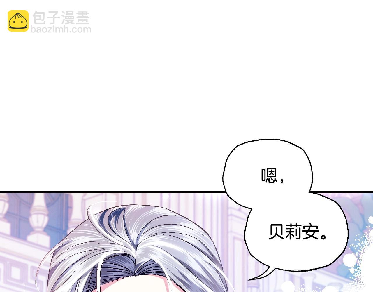 爸，這個婚我不結！ - 第97話 搞砸的“求婚”計劃(2/5) - 5