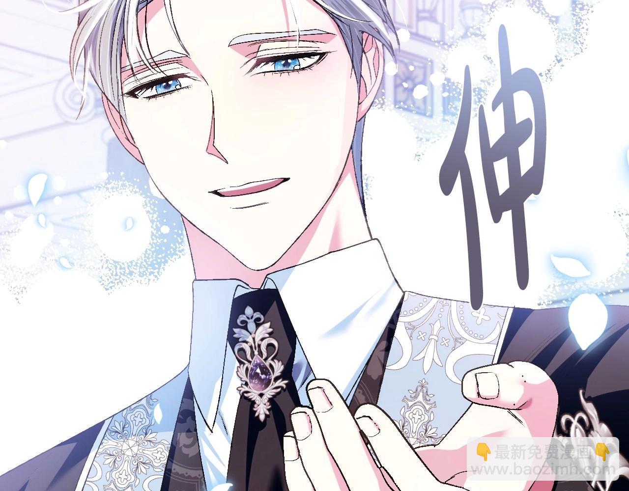 爸，這個婚我不結！ - 第97話 搞砸的“求婚”計劃(2/5) - 6